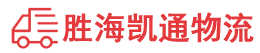 潮州到乌审旗物流公司